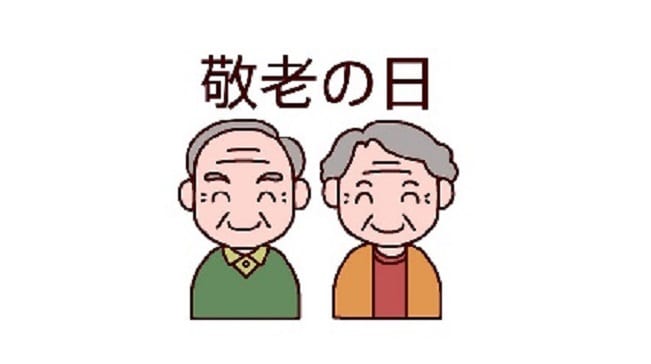 journée du respect des personnes âgées au japon